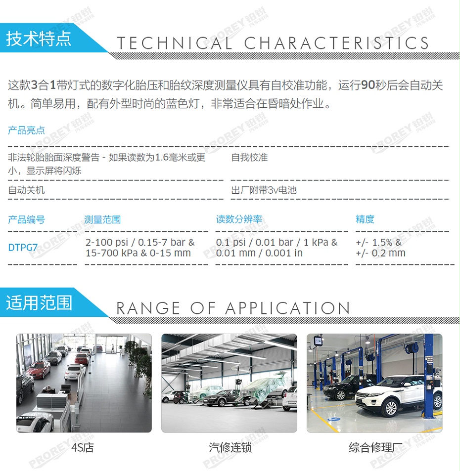 GW-110050066-PCL DTPG7 3合1数显胎压计-2