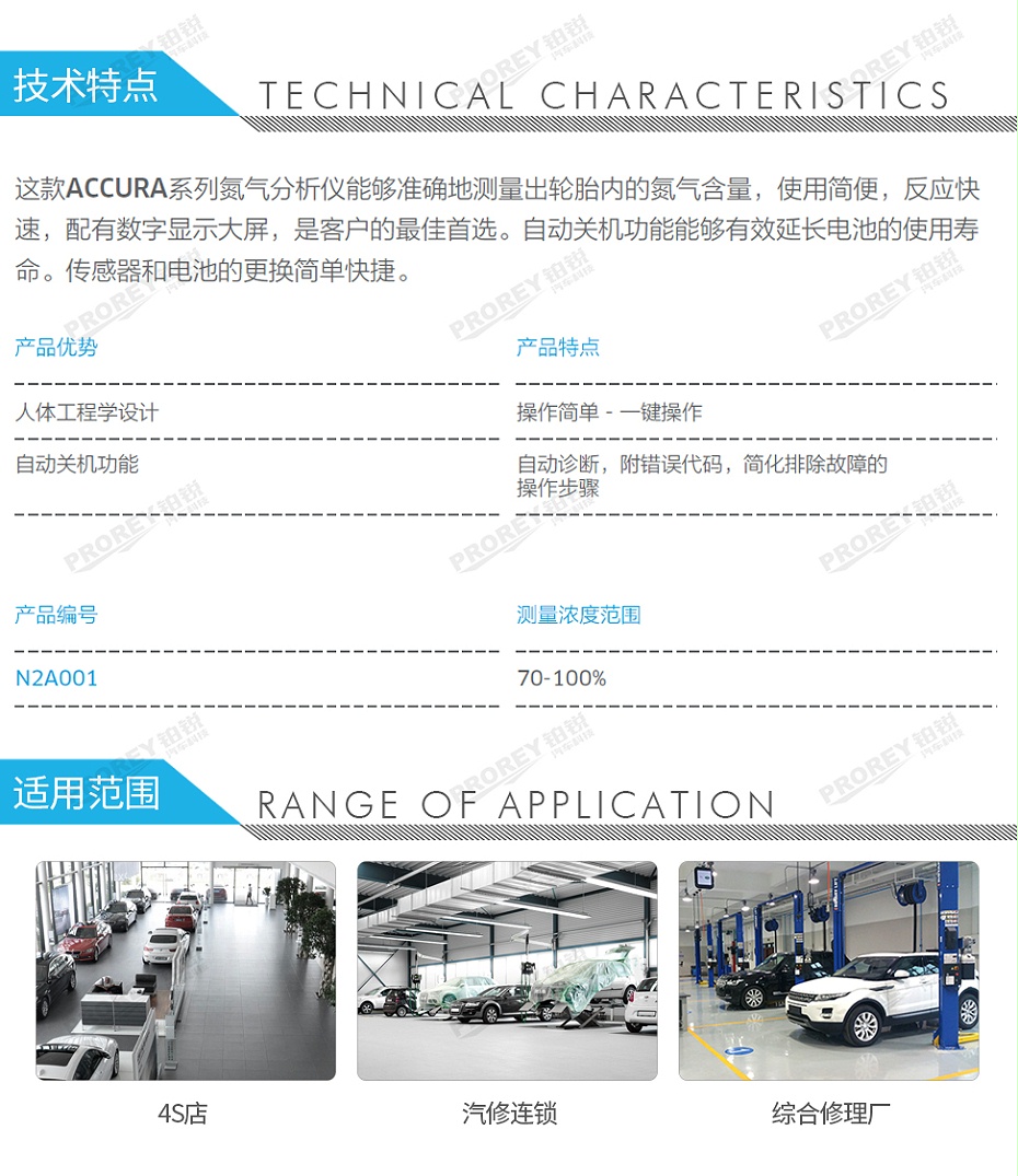 GW-120050011-PCL N2A001 氮气分析仪-2