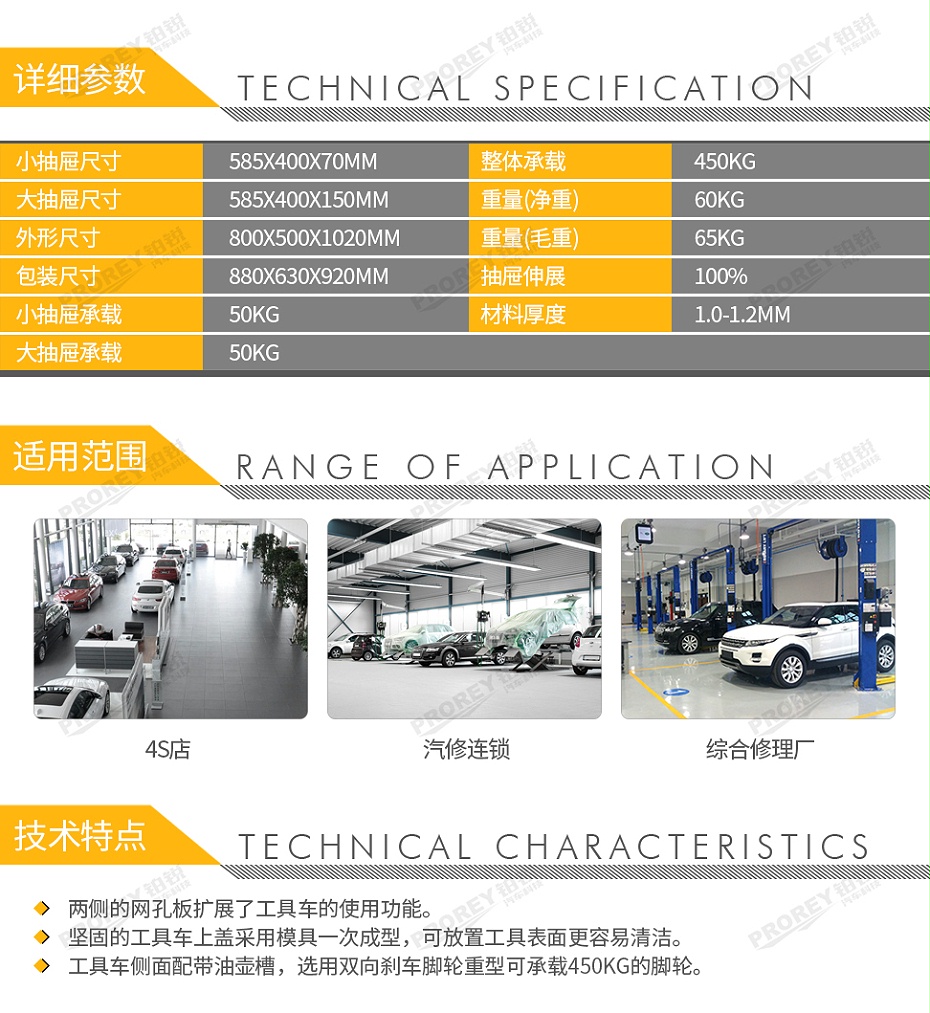 GW-130030521-飞鹰 FY716 工具车-2