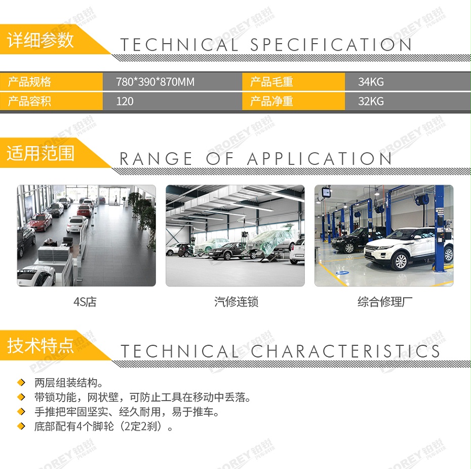 GW-130030538-飞鹰 FY-303 移动简易式工具车-2