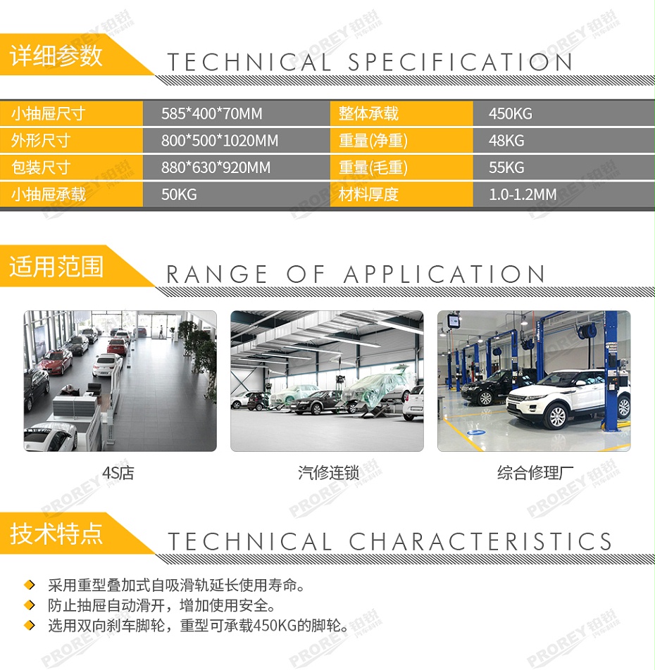 GW-130032693-飞鹰 FY712 工具车-2