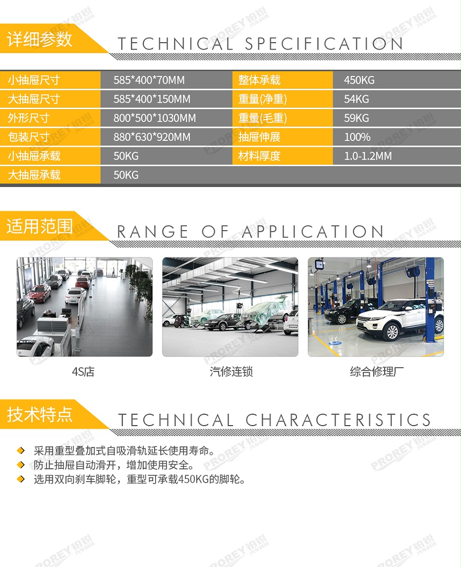 GW-130032694-飞鹰 FY714 工具车-2