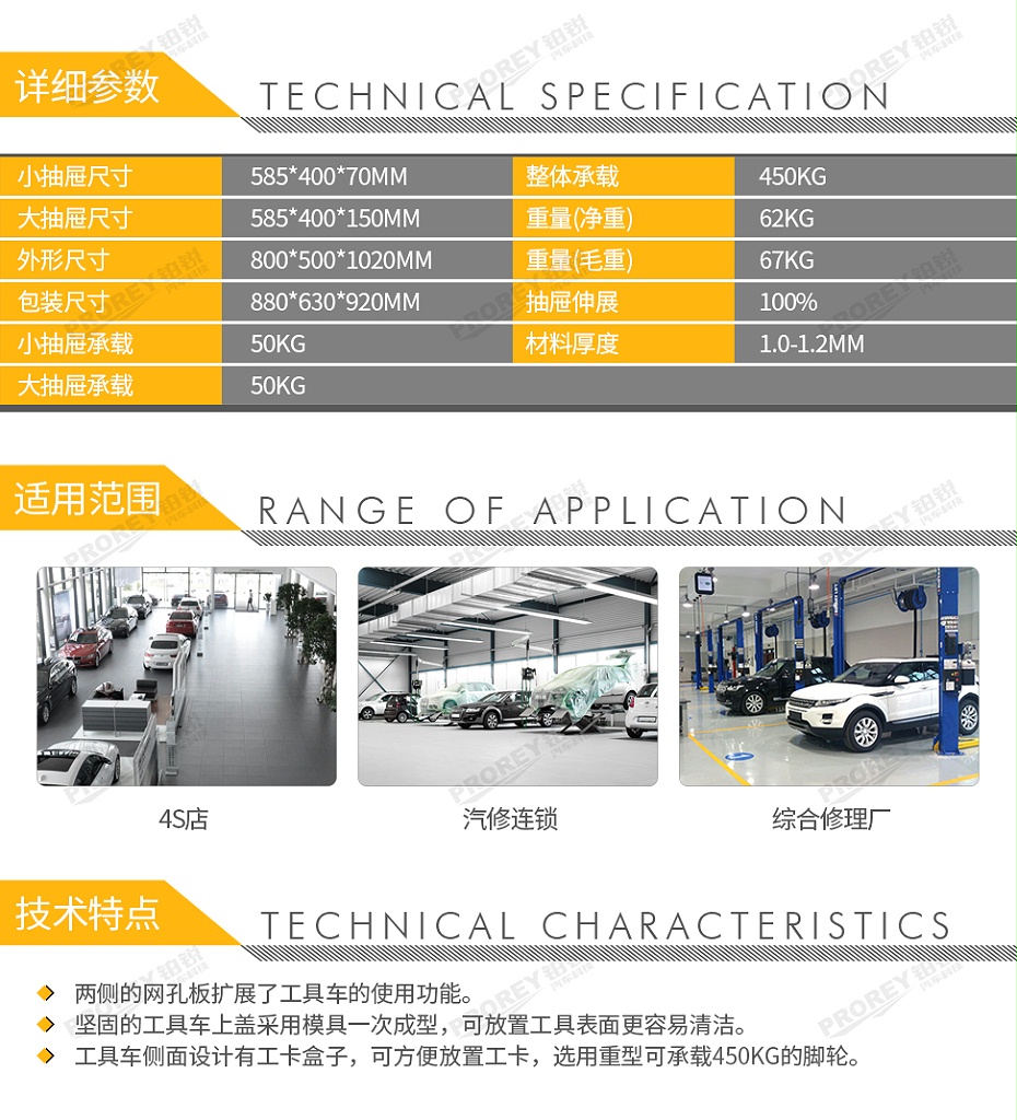 GW-130032695-飞鹰 FY717 工具车-2