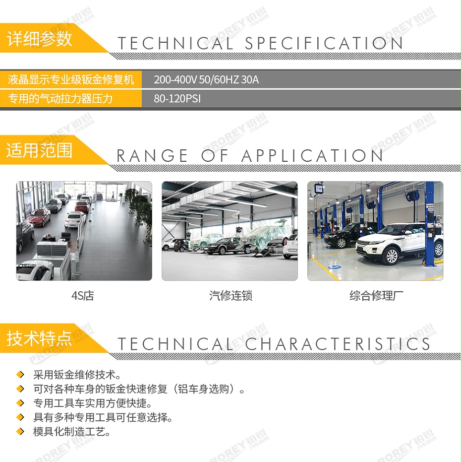 GW-140070079-飞鹰 FY9028 专业级汽车钣金维修系统-2