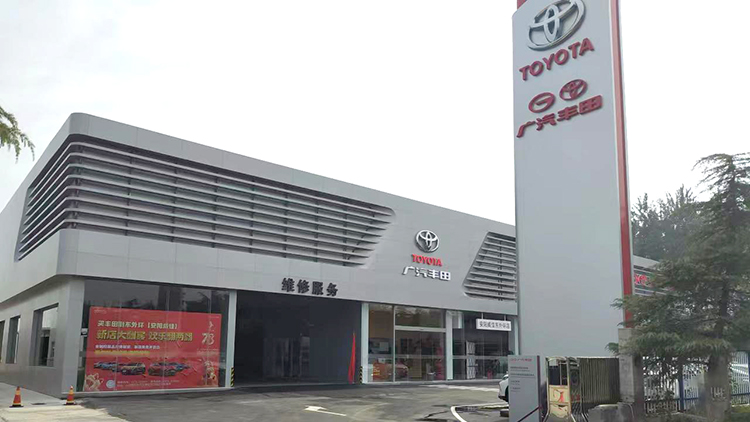 河南广汽丰田4S店-安阳威佳广兴