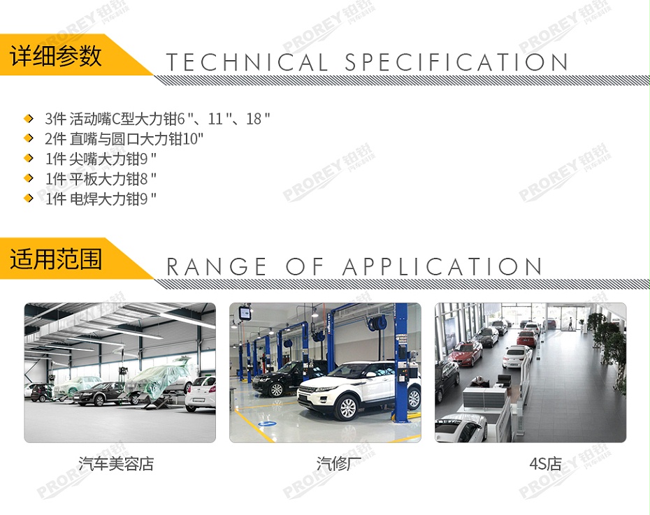 GW-130040689-飞鹰 0350700 8件-通用大力钳工具托-2