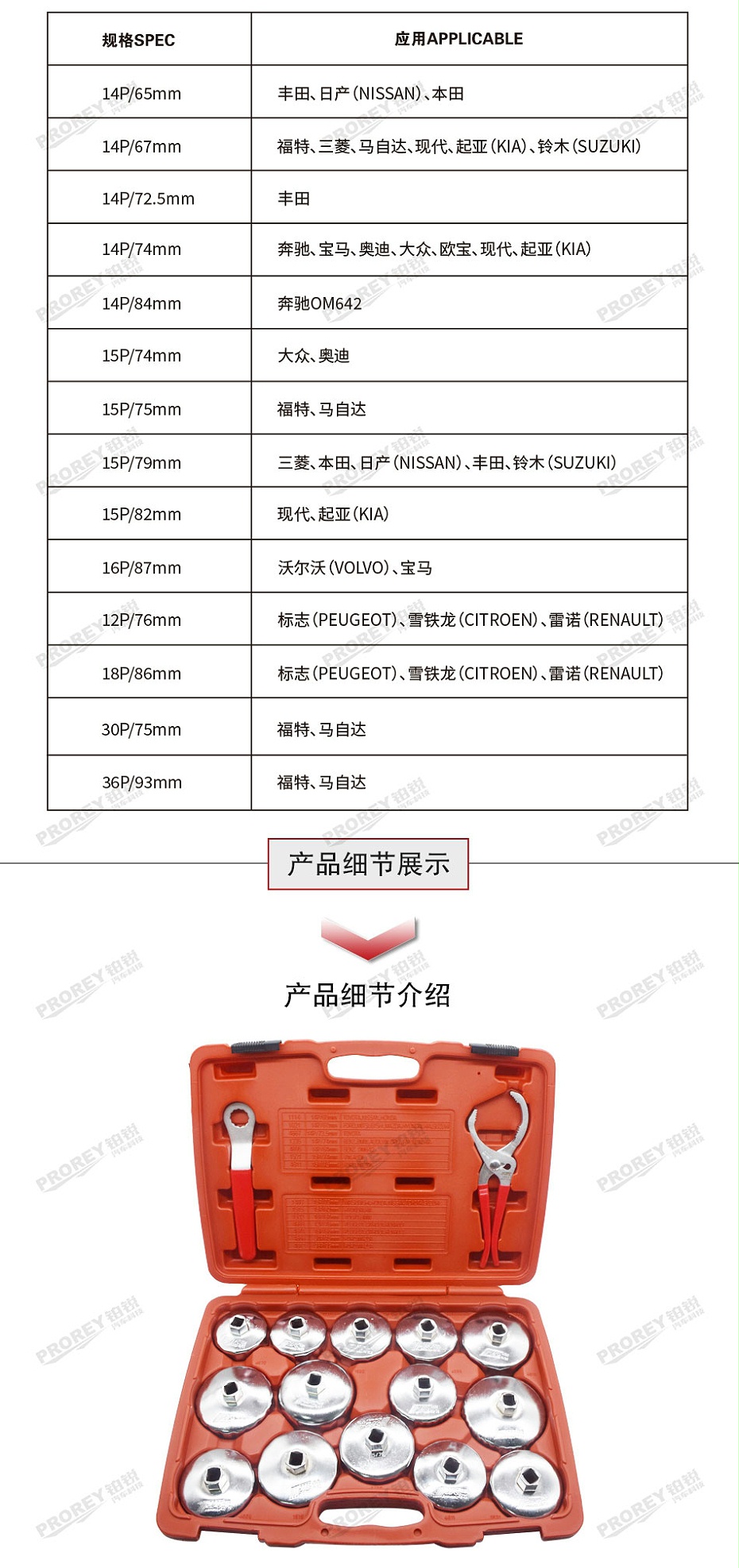 GW-130032099-JTC-4666-16PCS碗型机油心扳手组-2