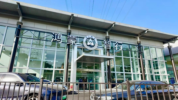 新能源汽车客户-福建鸿蒙智行4S店-福州鹏龙行