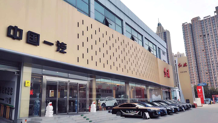 河北红旗4S店-河北华晟红旗