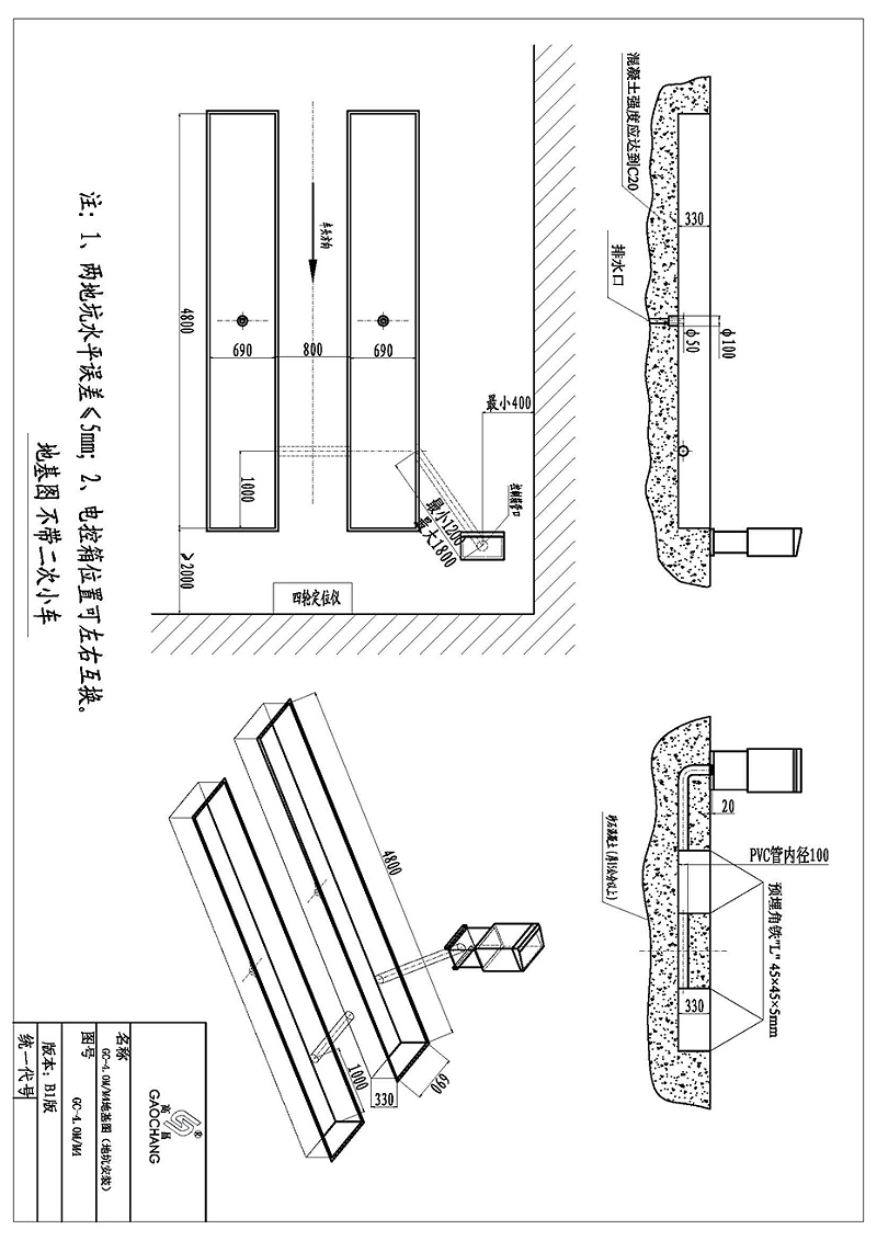 GC-4.0M-M4地基图-不带小车