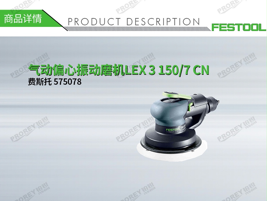 GW-140060085-费斯托 575078 气动偏心振动磨机LEX 3 150-7 CN-1
