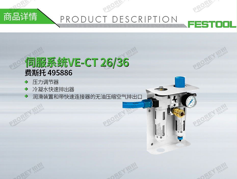 GW-140060058-费斯托 495886 伺服系统VE-CT 26-36-1
