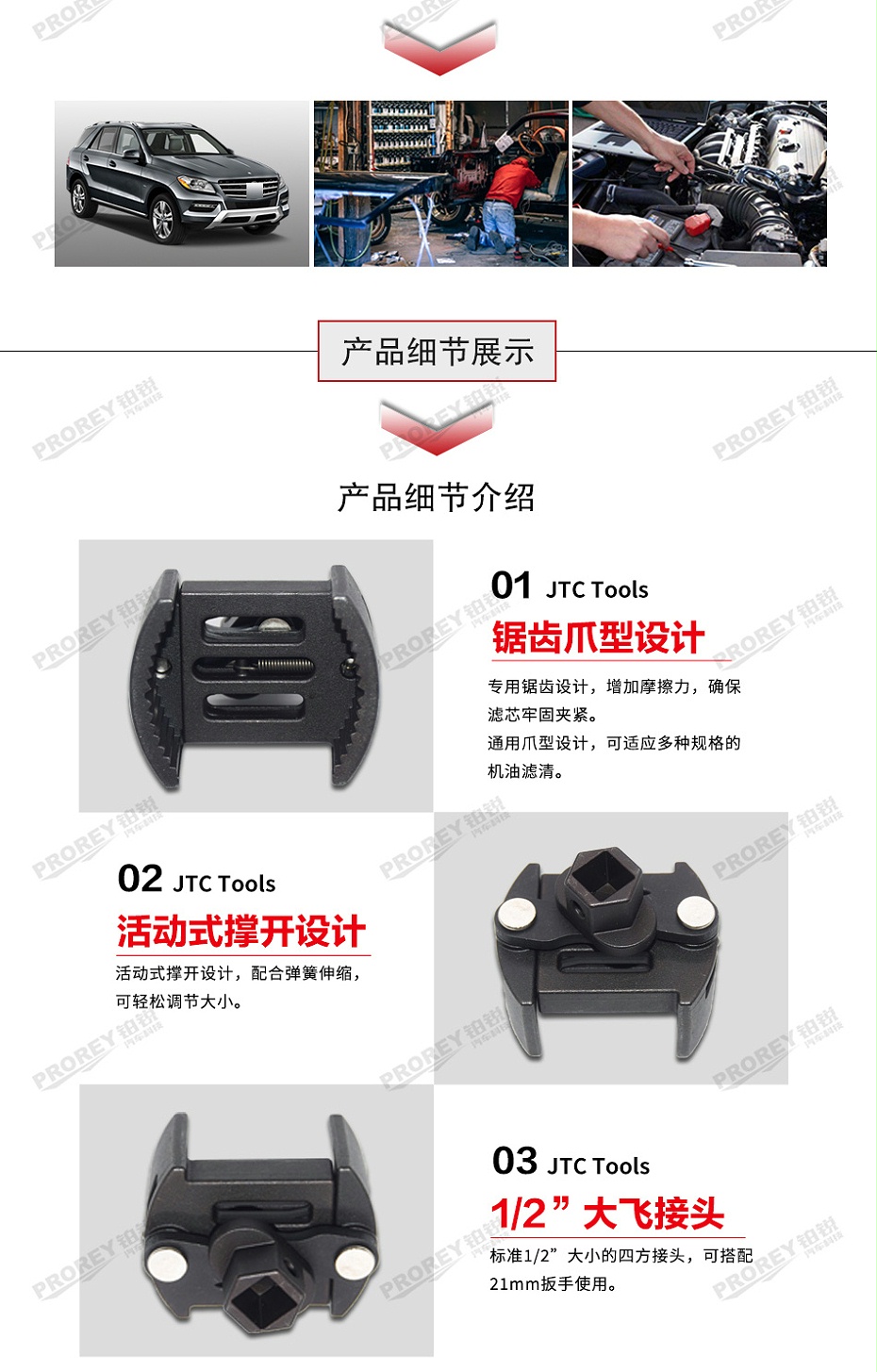 GW-130040234-JTC-1103-齿型二爪正反轮机油芯扳手-60~80-2