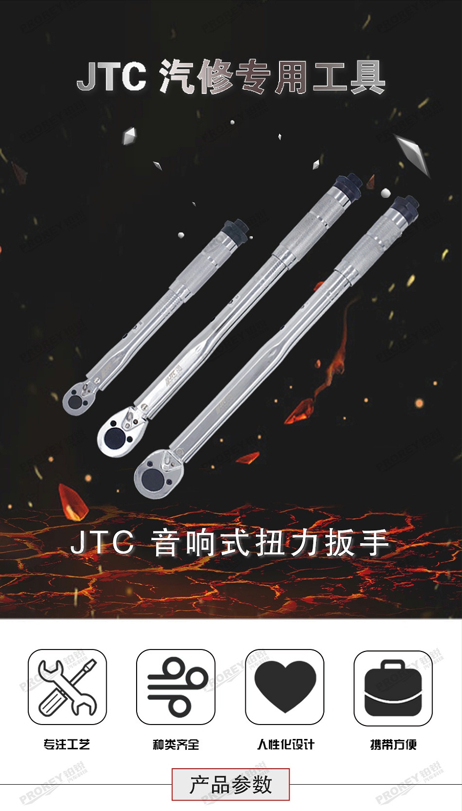 GW-130040236-JTC-1203-音响式扭力扳手12英寸-1