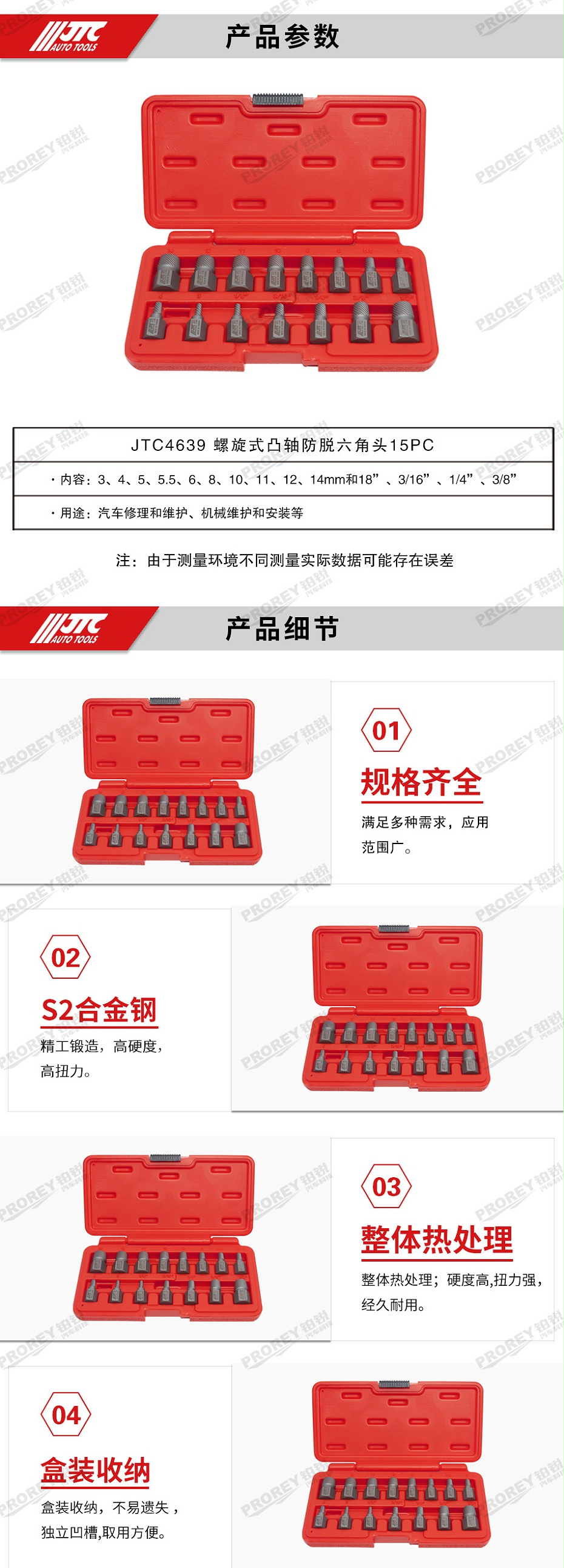 GW-130040793-JTC-4639-15PCS 螺旋式凸轴防脱六角头 -2