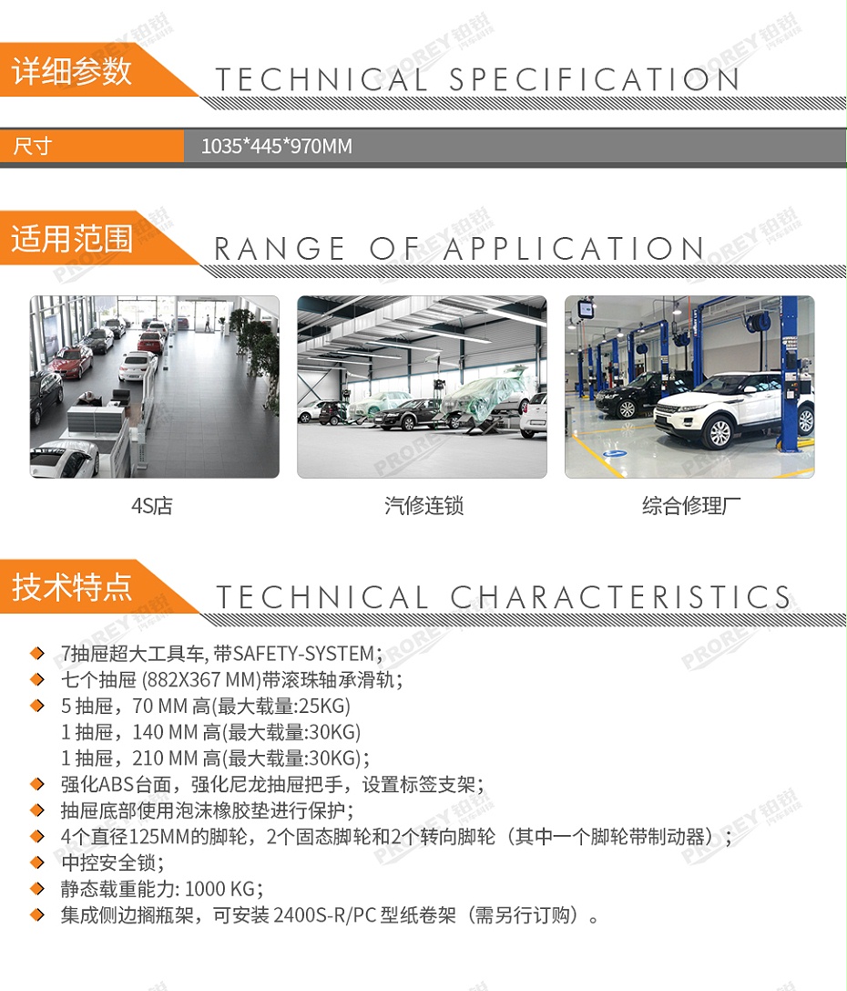 GW-130032416-BETA 024002273 铝材料修复七抽工具车-2