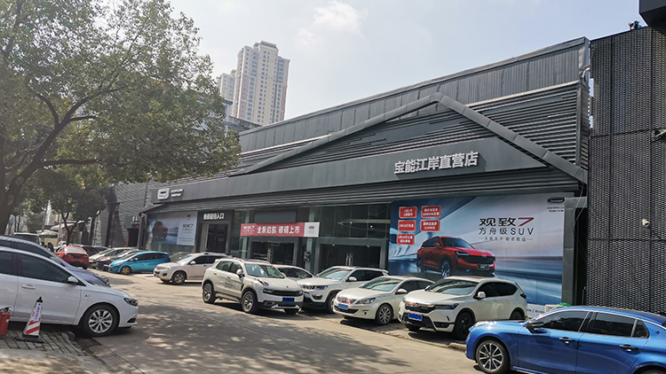 湖北宝能4S店-武汉江岸区直营店