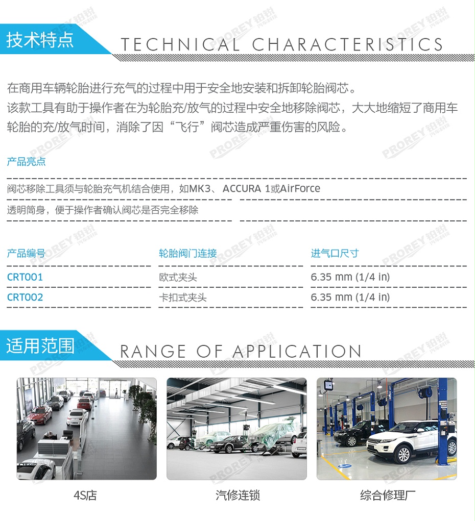 GW-110030055-PCL CRT002 安全快拆充气装置-2