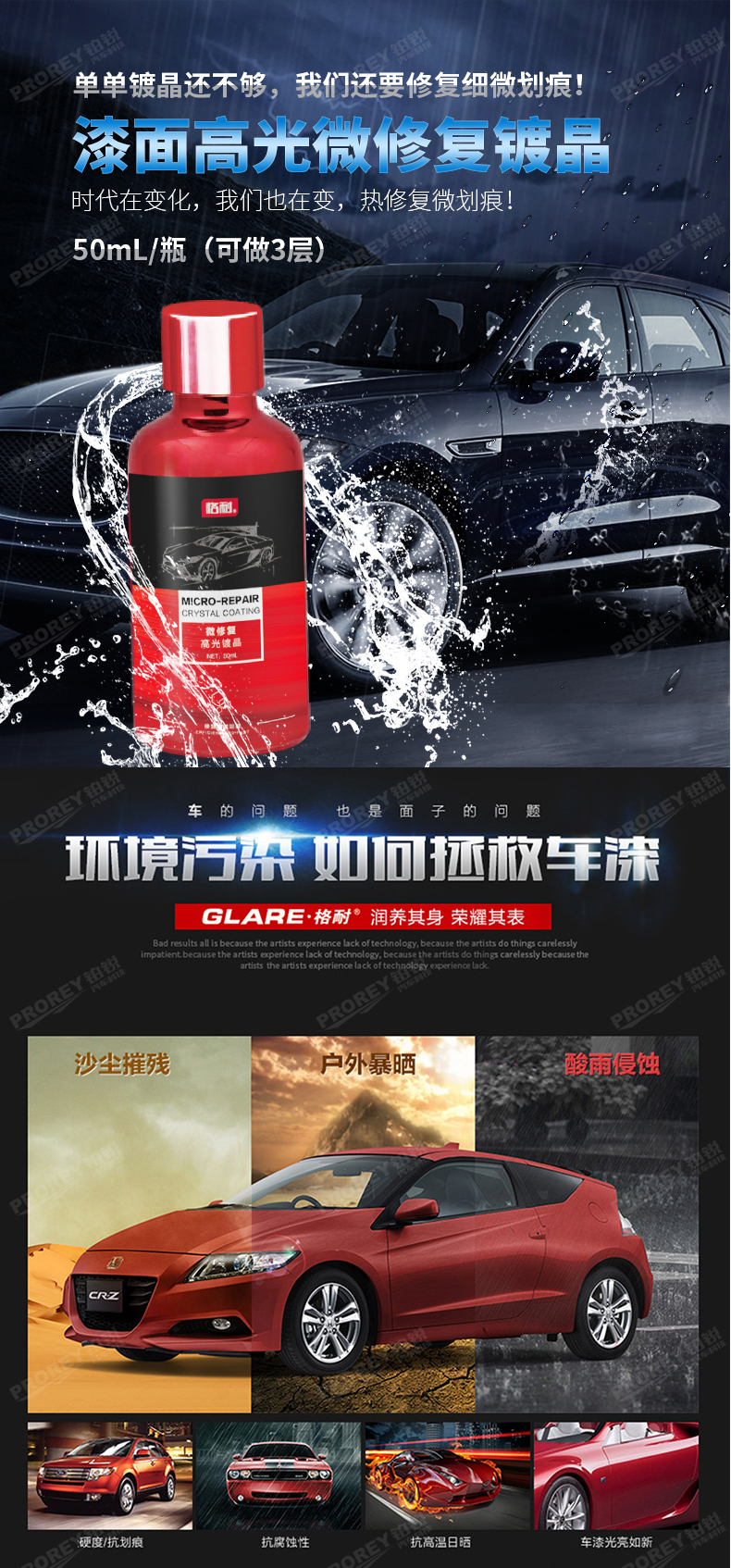 GW-180080572-GLARE格耐 GL-016(50mL瓶) 高光微修复镀晶(可施工3层)-1