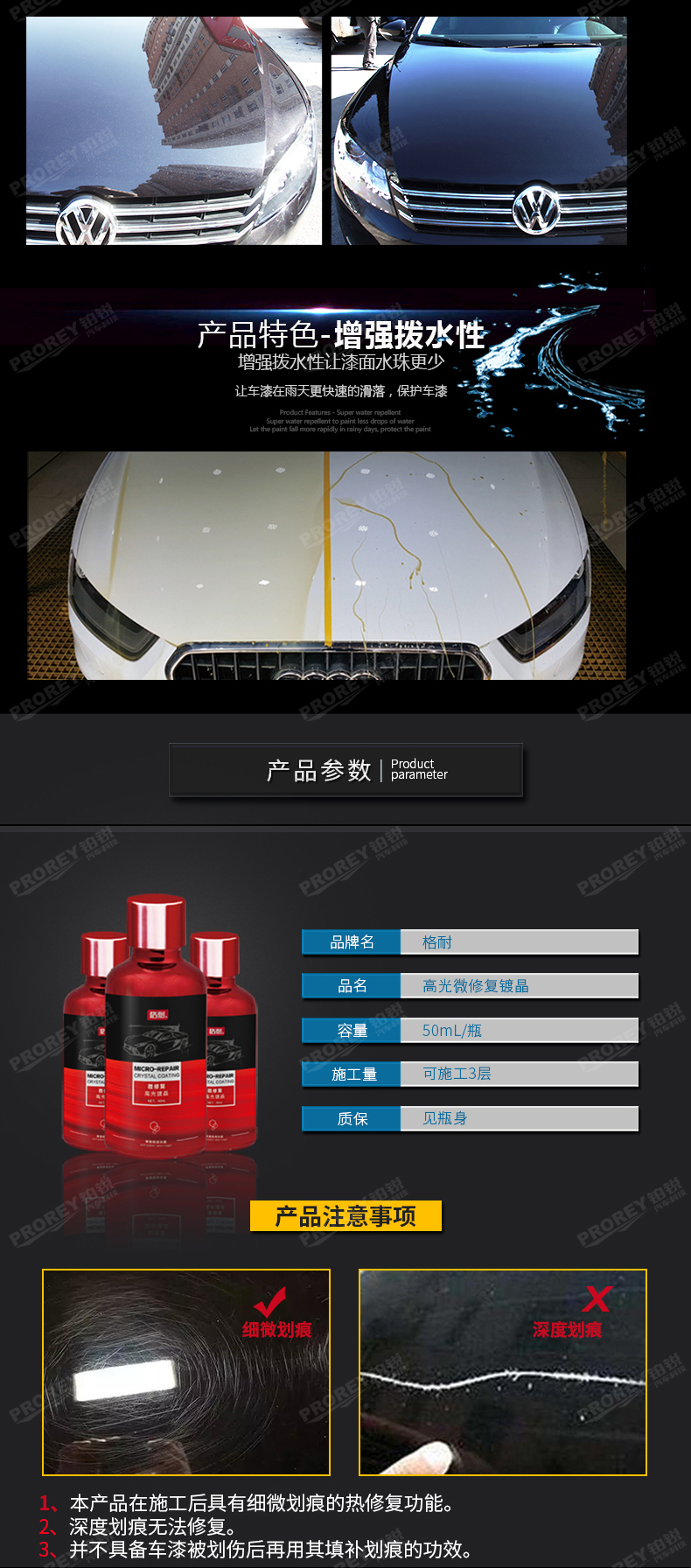 GW-180080572-GLARE格耐 GL-016(50mL瓶) 高光微修复镀晶(可施工3层)-5