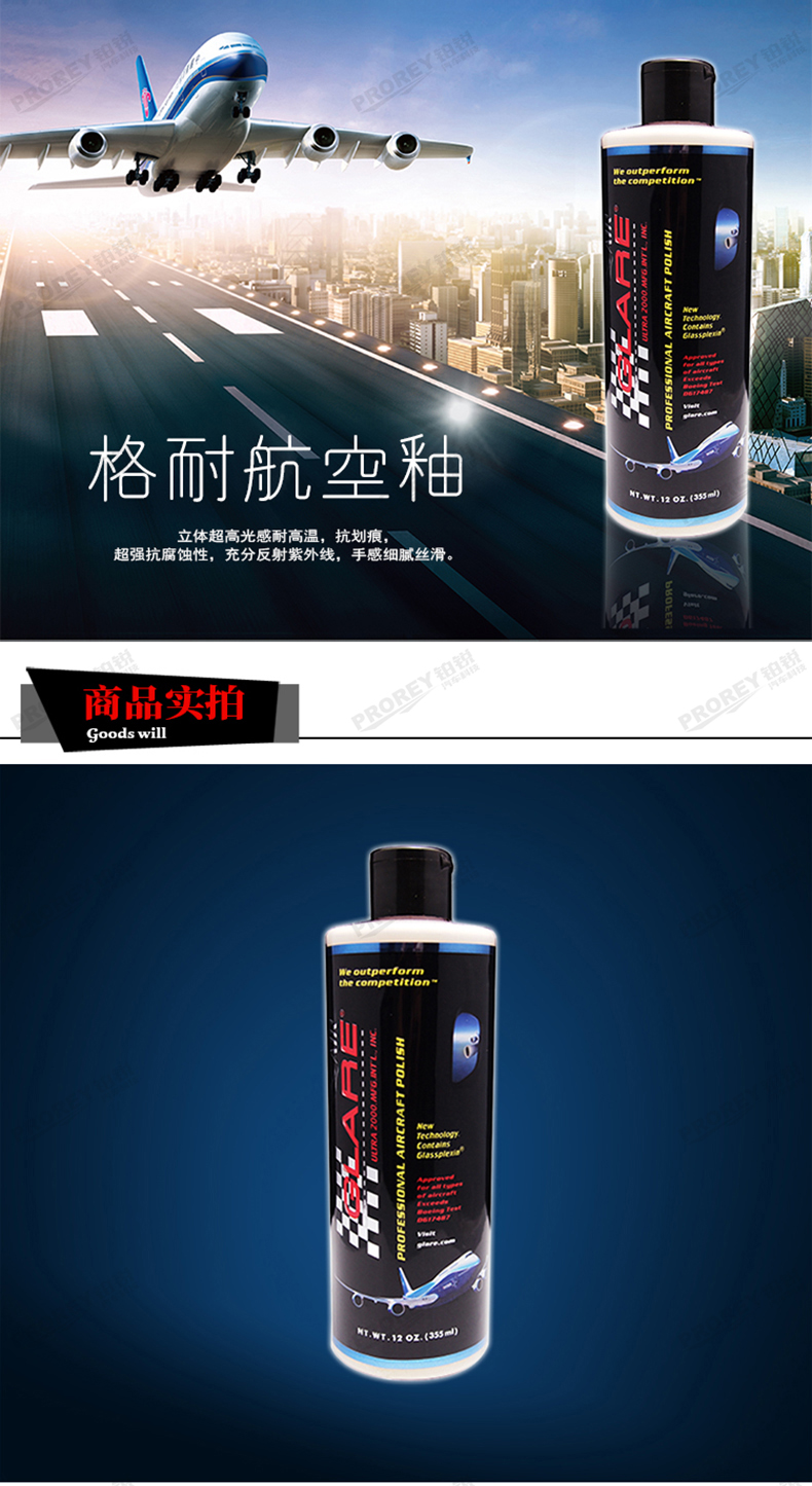 GW-180080576-GLARE格耐 GL-020(355毫升瓶) 格耐航空釉(美国原产)-1