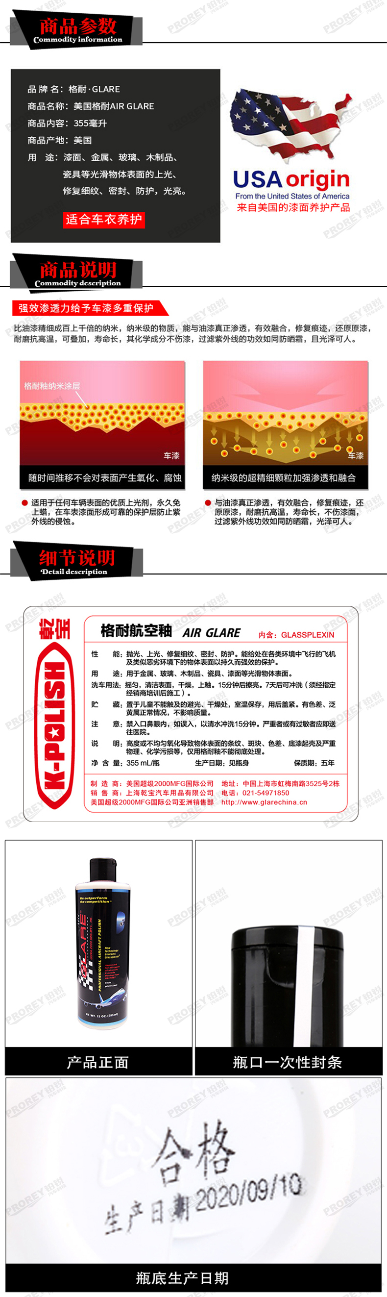 GW-180080576-GLARE格耐 GL-020(355毫升瓶) 格耐航空釉(美国原产)-2
