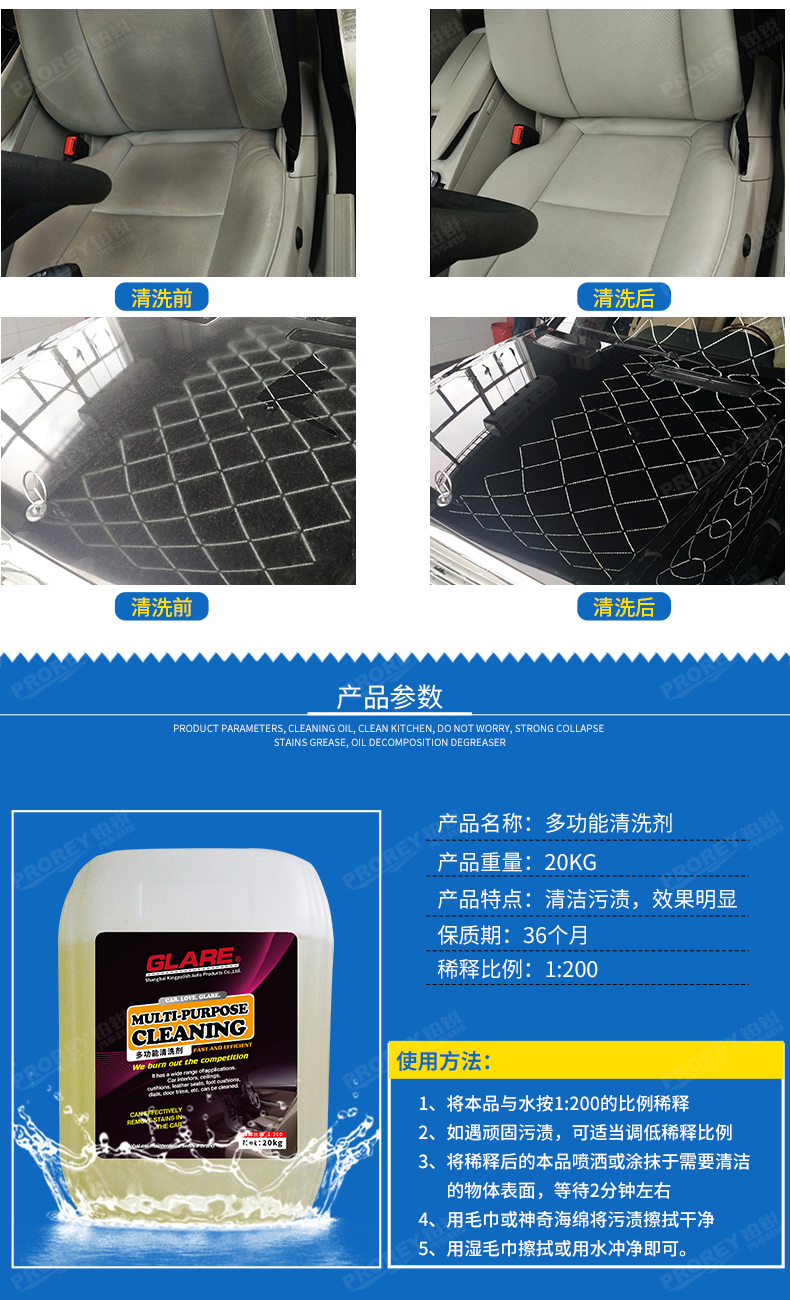 GW-180080585-GLARE格耐 GL-029(20Kg桶) 多功能清洗剂(1200)-3