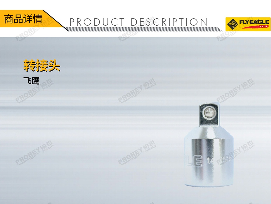 GW-130036394-飞鹰 1414530 转接头 12英寸 Fx38英寸 M-1