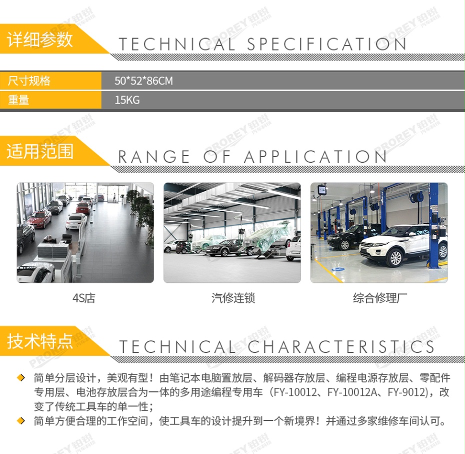 GW-130030537-飞鹰 FY-7012 编程工具车-2