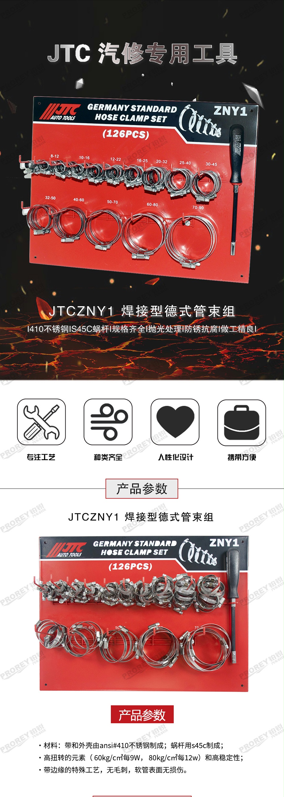 GW-130035420-JTCZNY1-焊接型德式管束组-1