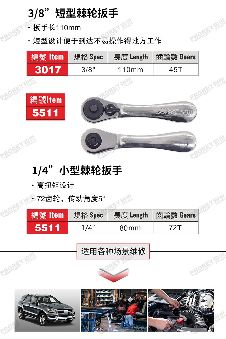 GW-130035429-JTC3017-短型棘轮扳手3-8英寸-3