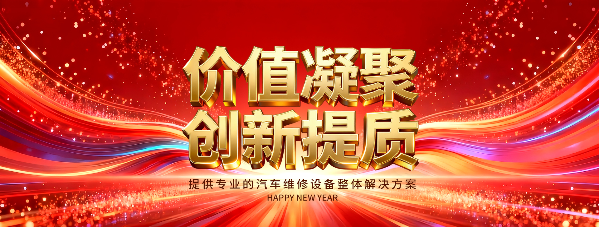 铂锐汽车科技-直营连锁，故障报修，2小时响应