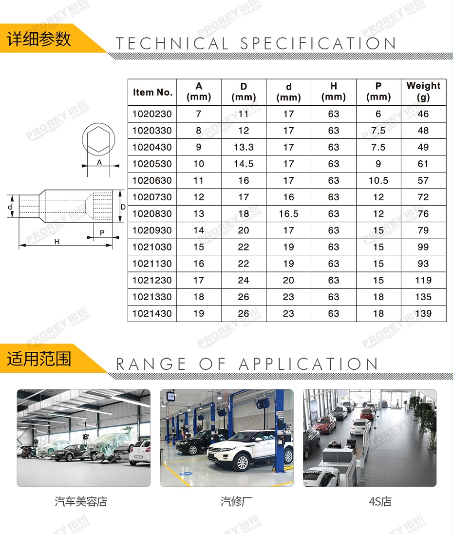 GW-130036174-飞鹰 1020230 38英寸 长套筒 6角x7mm-2