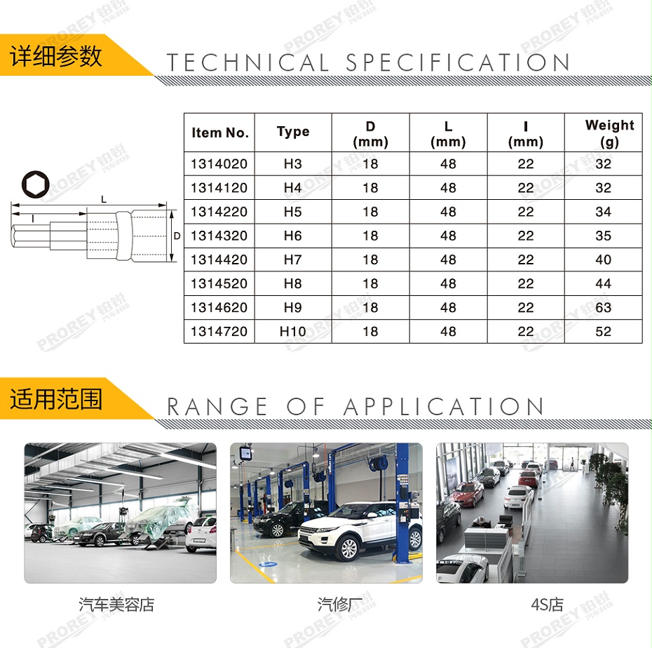 GW-130036198-飞鹰 1314020 38英寸xL48 旋具套筒 六角 H3-2