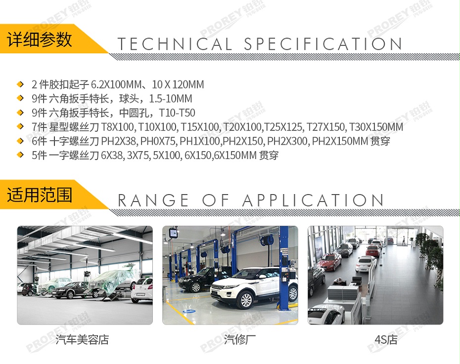 GW-130036053-飞鹰 0330301 379件套&301件套38件-螺丝刀与六角扳手 工具托-2