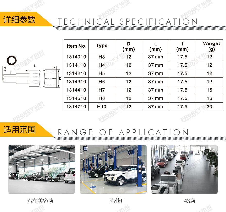 GW-130036134-飞鹰 1314010 14英寸xL37旋具套筒 六角 H3-2