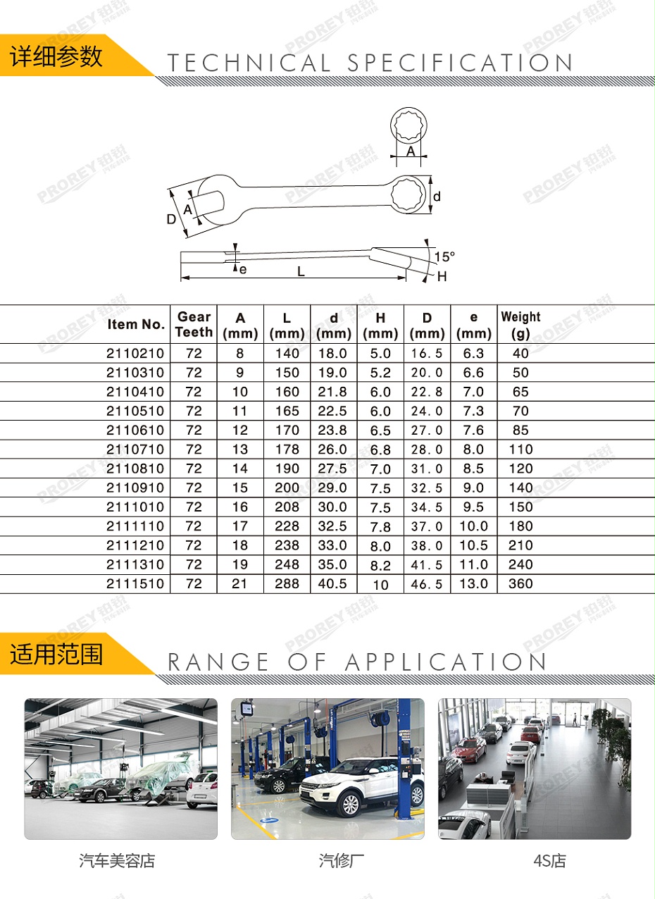 GW-130036464-飞鹰 2110210 薄型两用棘轮扳手 8mm-2