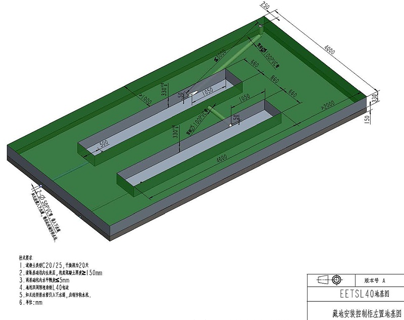 艾沃意特-TSL40藏地安装地基图(控制柜左置)