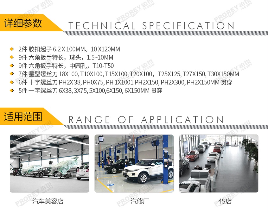 GW-100980688-飞鹰 0330301 38件-螺丝刀与六角扳手工具托-2