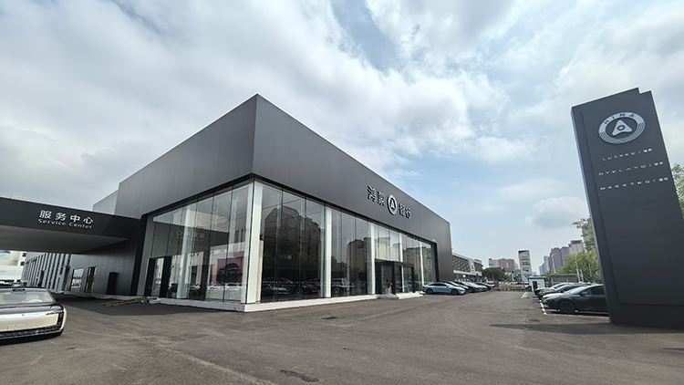 天津鸿蒙智行4S店-天津博惠滨海鸿蒙
