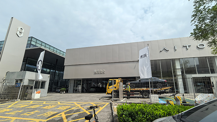 天津AITO4S店-天津吉合