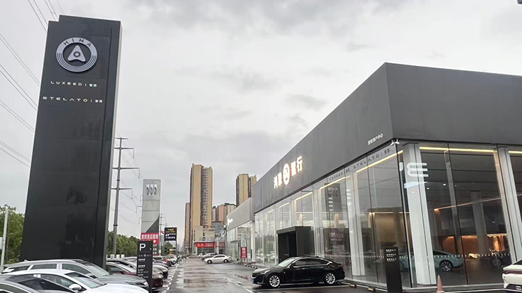 湖南鸿蒙智行4S店-娄底市汇宝宝睿汽车销售有限公司