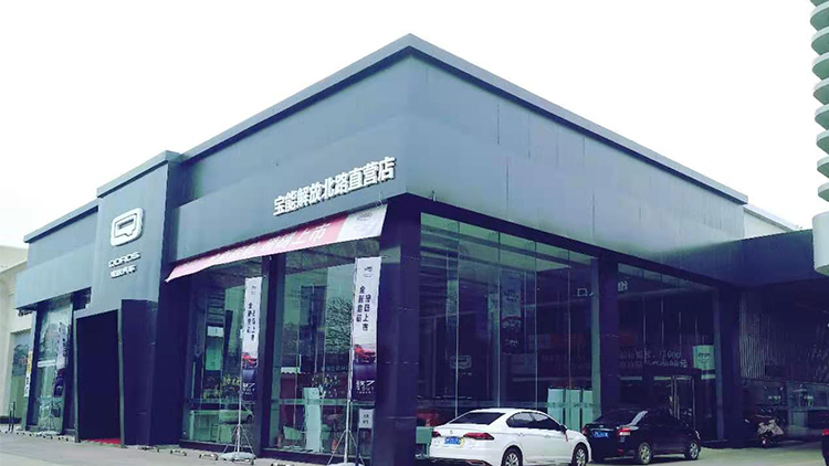 山西宝能4S店-山西省运城市盐湖区宝能解放北路店