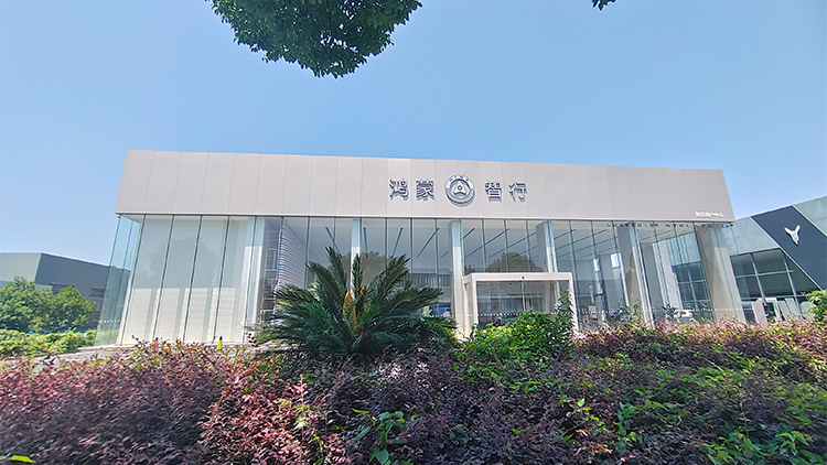浙江鸿蒙智行4S店-金华赛瑞鸿蒙智行