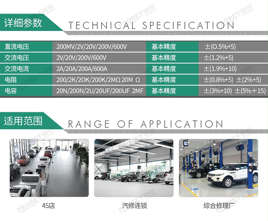 GW-120030056-多一 DY270A 数字钳形万用表-2