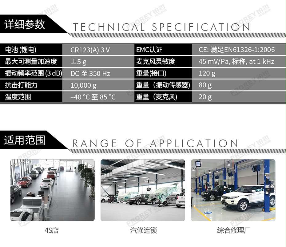 GW-120010009-PICO PQ126(与示波器配套使用） Pico NVH 起步诊断套装噪音震动分析仪-2