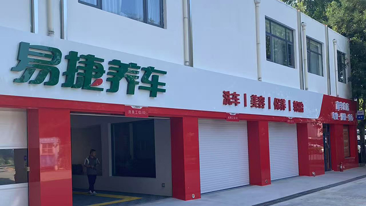 中石化加油站-中石化山东济南88站