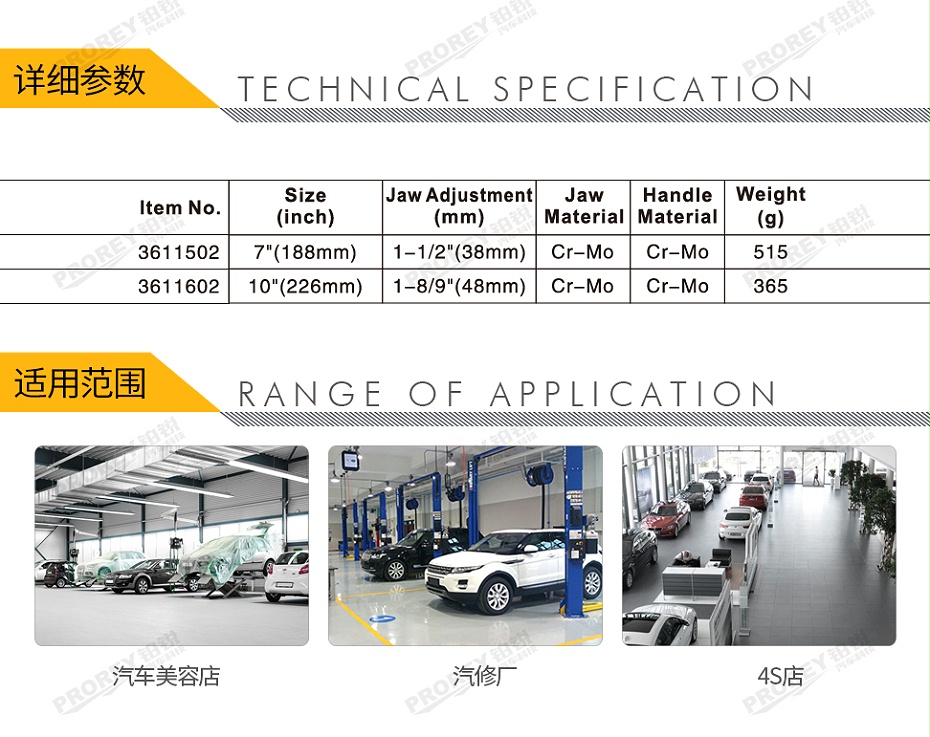 GW-130036574-飞鹰 3611502 7英寸 圆口大力钳 工业级 Cr-Mo-2
