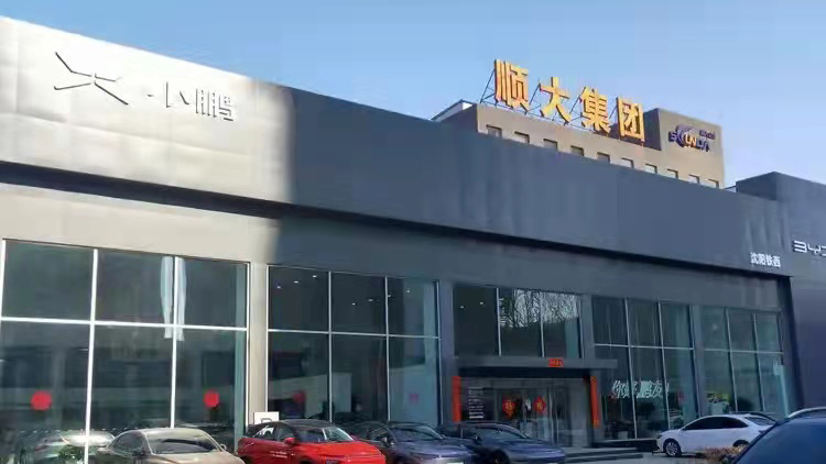 沈阳小鹏4S店-沈阳小鹏直营店