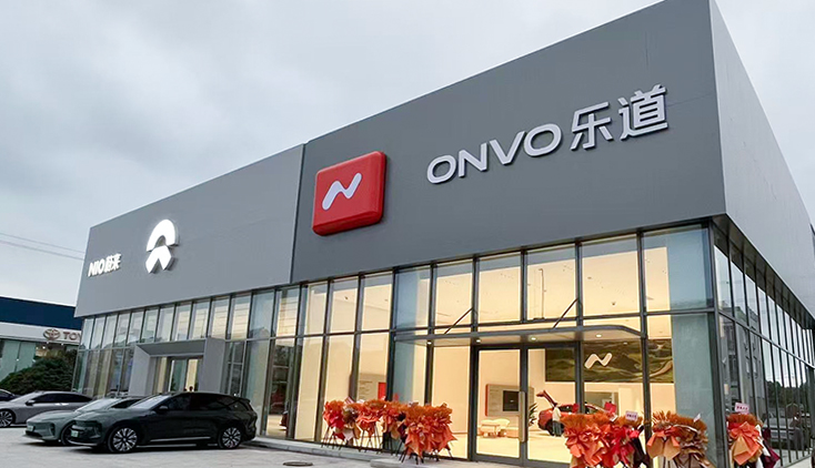 江苏蔚来4S店-昆山蔚来